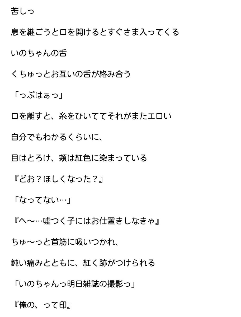 ゆ き Twitterren 伊野尾慧 山田涼介 Bl 裏 楽屋でえっち Jumpで妄想 ゆきのjumpで妄想