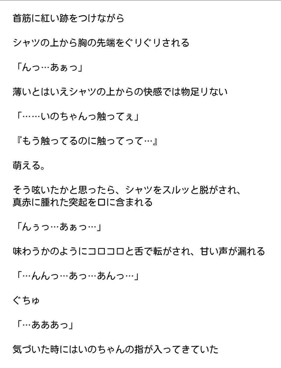 ゆ き Twitterren 伊野尾慧 山田涼介 Bl 裏 楽屋でえっち Jumpで妄想 ゆきのjumpで妄想