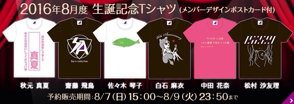 [PO] NOGIZAKA46 Shop : bday t-shirt IDR570.000 | Bs cicilan tnp bunga | Dtl : facebook.com/48and46stuffs/…
<a href="/AKB48_FC/">AKB48 Fans Club</a>