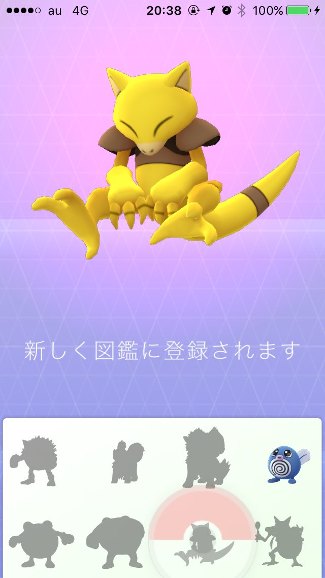 ポケモンgo ワンリキーの巣である浜町公園でケーシィ大量出現中 湧きやすいポケソース判明 ポケモンgo攻略まとめ速報