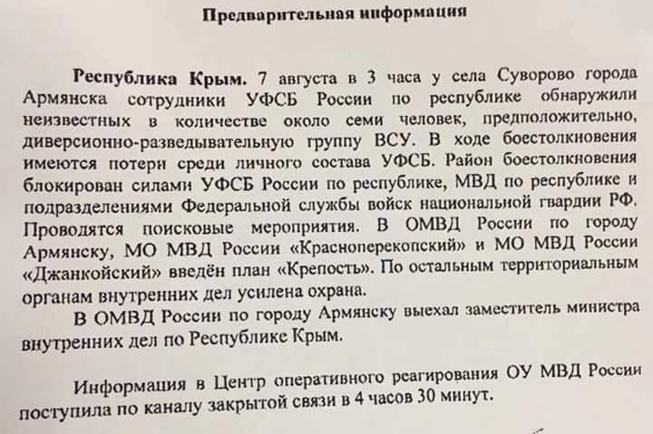 По делу Януковича арестован экс-замглавы налоговой Головач, - Луценко - Цензор.НЕТ 9842