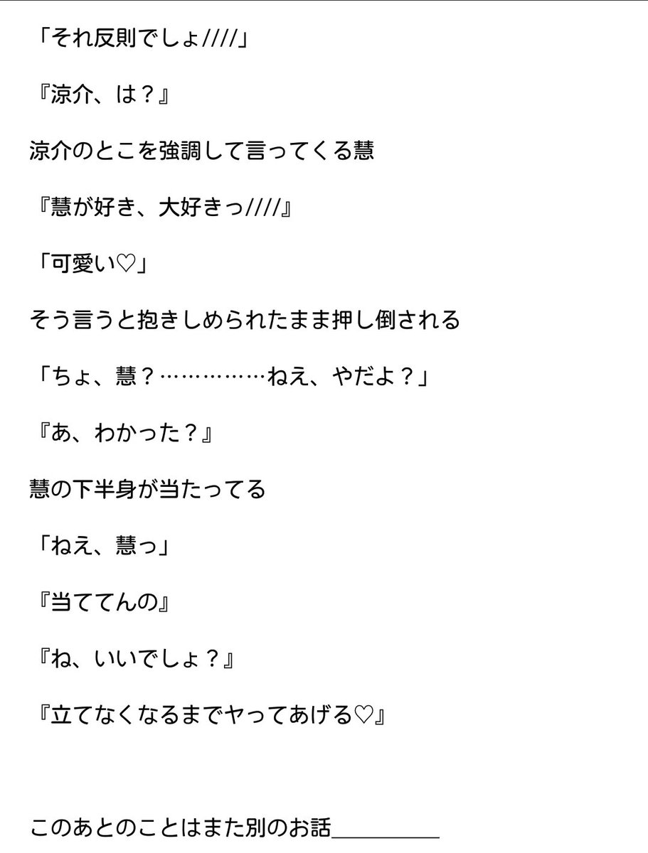 Uzivatel ゆ き Na Twitteru 伊野尾慧 山田涼介 Bl 裏 楽屋でえっち Jumpで妄想 ゆきのjumpで妄想