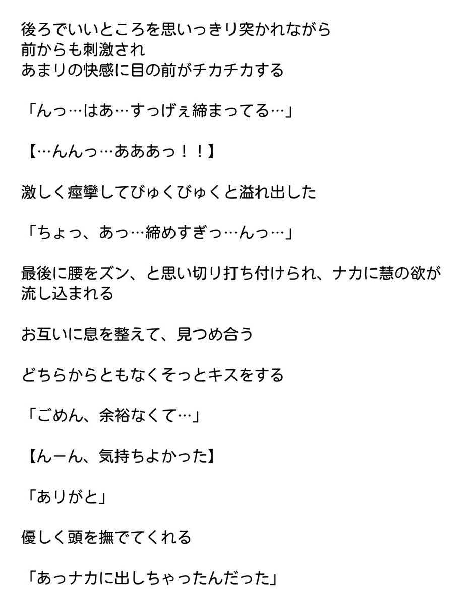 ゆ き 伊野尾慧 有岡大貴 Bl 裏 ねえ もう我慢できない Jumpで妄想 ゆきのjumpで妄想