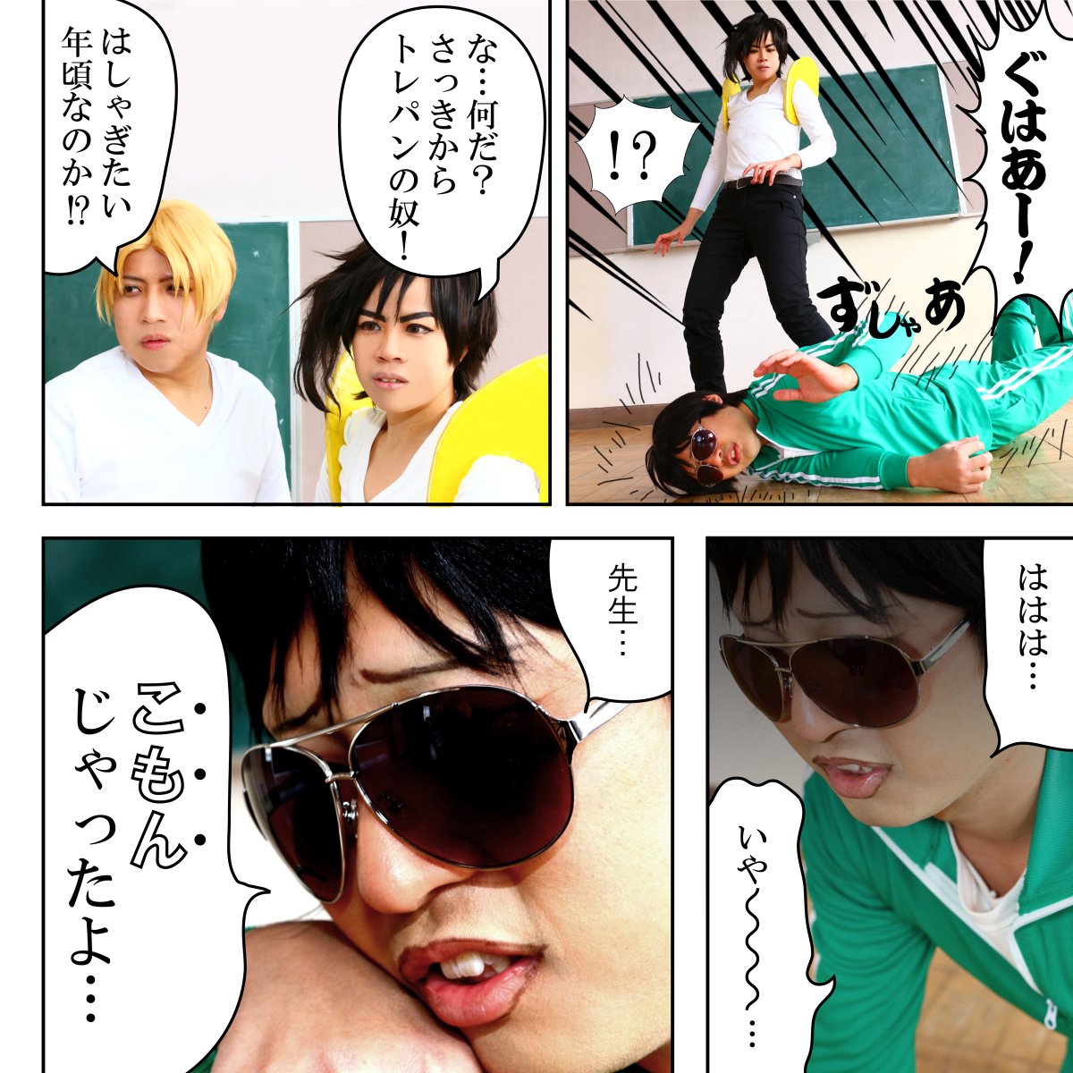 奈蜘 Nachi ユメにお願いされてマサルさんを漫画風に編集 私いないけどwレタッチしたってことで載せさせていただく マサル ユメ マチャ彦 翔さん トレパン さとちさん 皆良い仕事してるわーw最中に何回吹き出したことかwww T Co