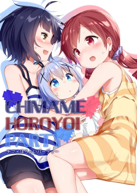 だいぶ遅くなりましたが夏コミ新刊サンプル&もっかい表紙です。チマメ隊本です、当日は「イ31b」にてお待ちしております～よろしくお願いします! 