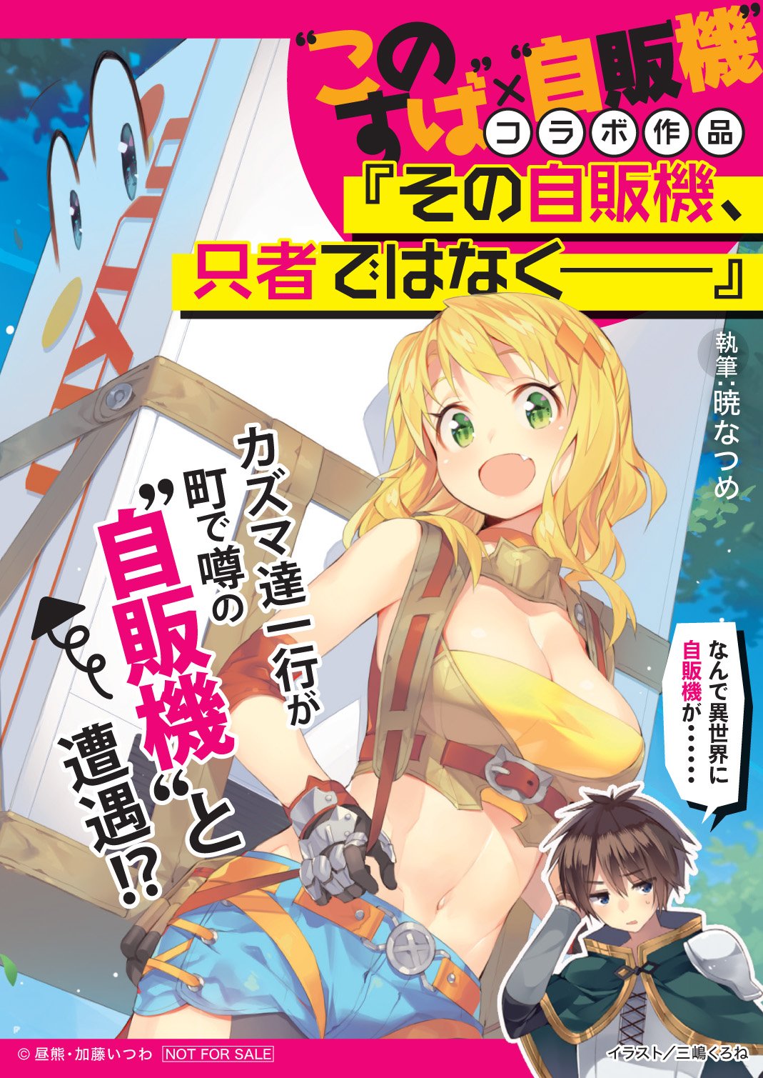 スニーカー文庫＠毎月1日発売!! on X: 