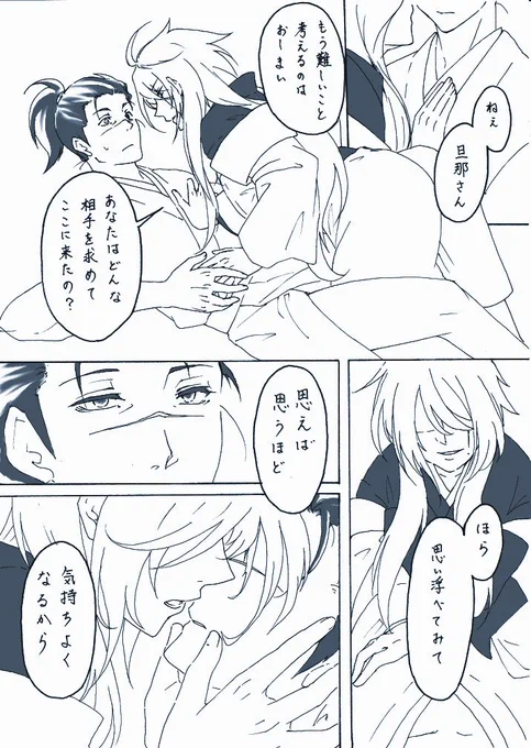 やづみさんにお許しいただいて妄想した遊郭イルカカ 