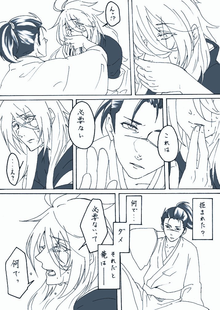 やづみさんにお許しいただいて妄想した遊郭イルカカ 