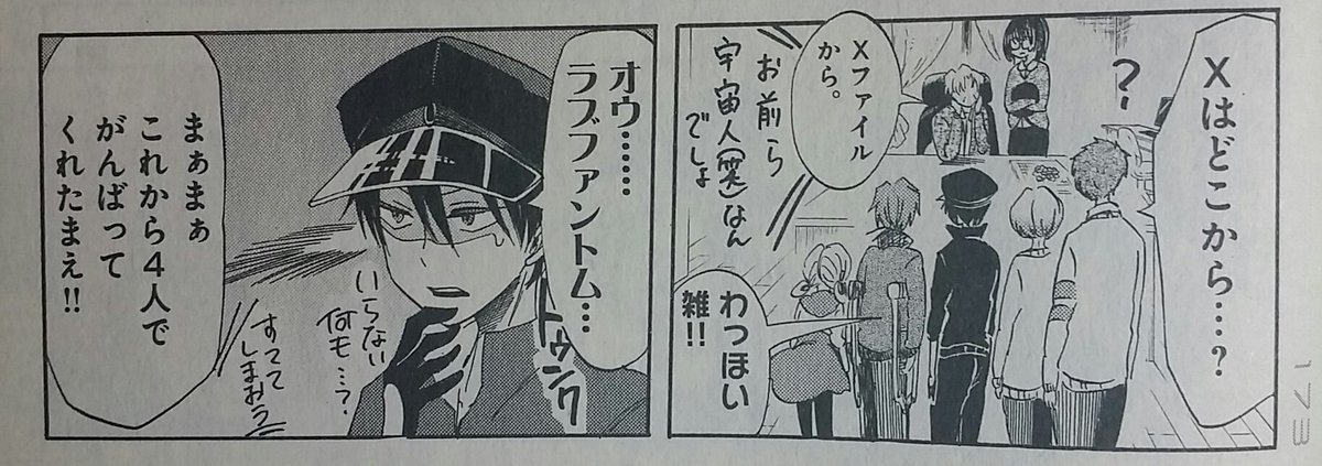 『ドルメンX』の分かりにくいギャグ。どのぐらいの人に通じてるんだろうか…。
#元ネタが一個でも分かる人RT 
