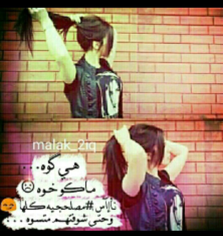 لا تحزن على من تغير عليك فجأة

فـقـد يكون اعتزل التمثيل😞

وعـاد إلـى شخصيتـه الحـقيقيـة👌
#اناملكه
#اجتمعنا_لنرتقي