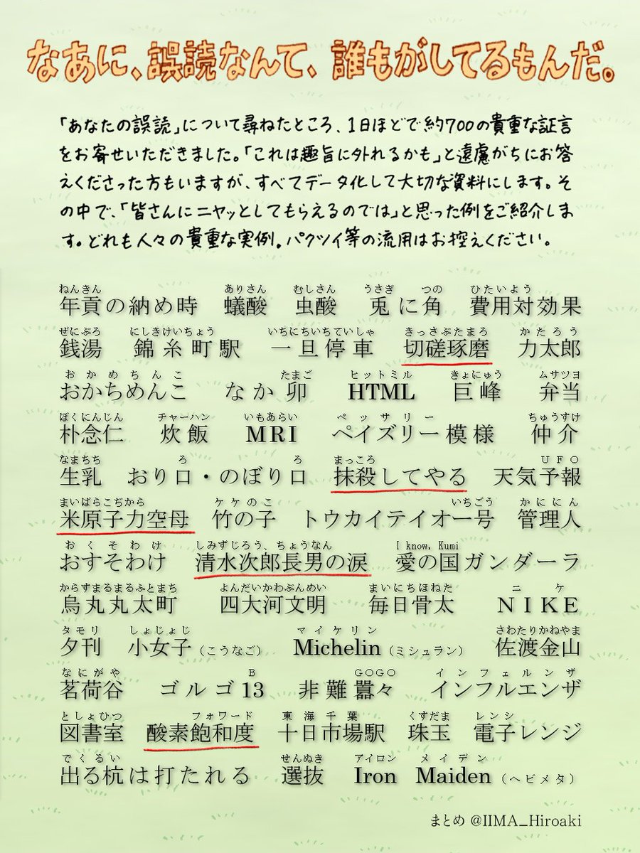 もなか 中学校の頃 同級生女子がホームルームで 先んずれば即ち人を制す を せんずれば と大声で読み シモネタ多感な男子生徒一同が俯いて笑いを堪えたのを思い出しました