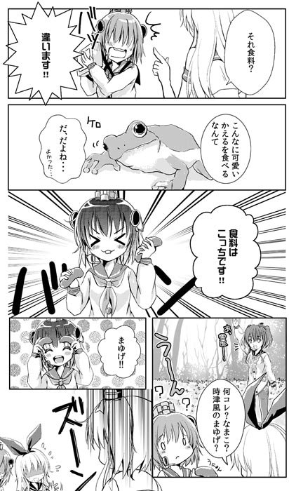 夏コミについて～ブログ更新しました!ついでに新刊のサンプル。今回も艦これのゆるいギャグ本です!https://t.co/f3BeExTcwg #C90  #艦これ 