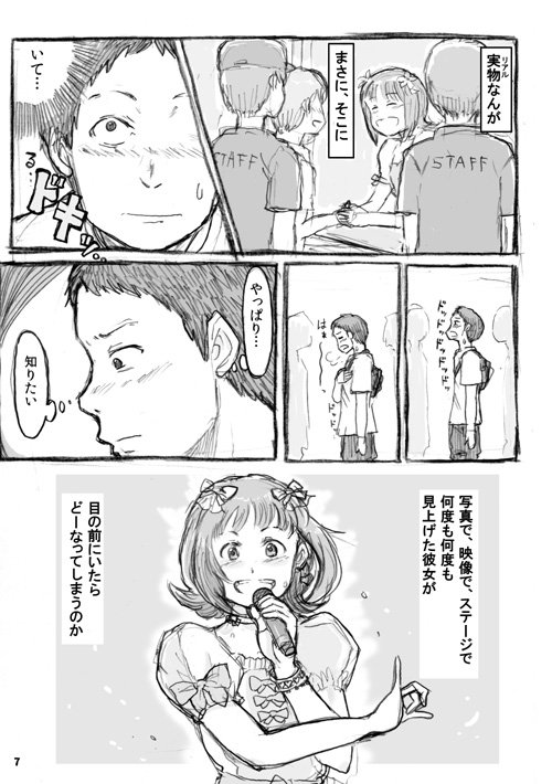 入稿しましたー。C90新刊「AMAMIHARUKA FANCLUB」A5/48P 三日目T-33b インドまで何マイル?にて頒布予定っす。 