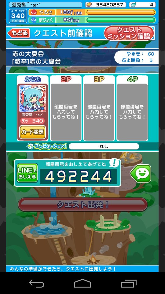 kotopupu's tweet photo. #ぷよクエマルチ
どなたでも〜 https://t.co/kkseoO1m6F