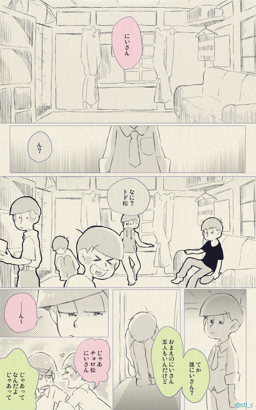 呼ばない声が聞こえてる・１ 