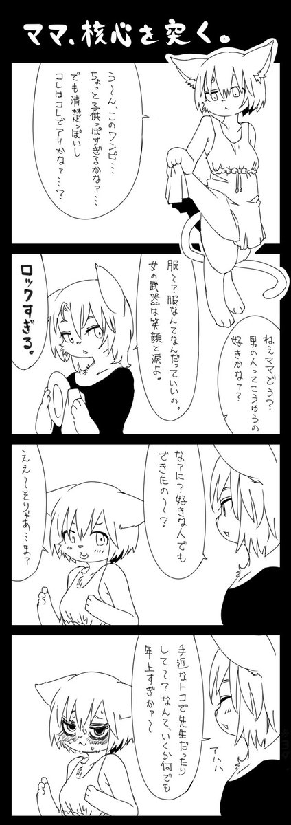 顔面崩壊系JKと先生。表情が語ってるやつです 