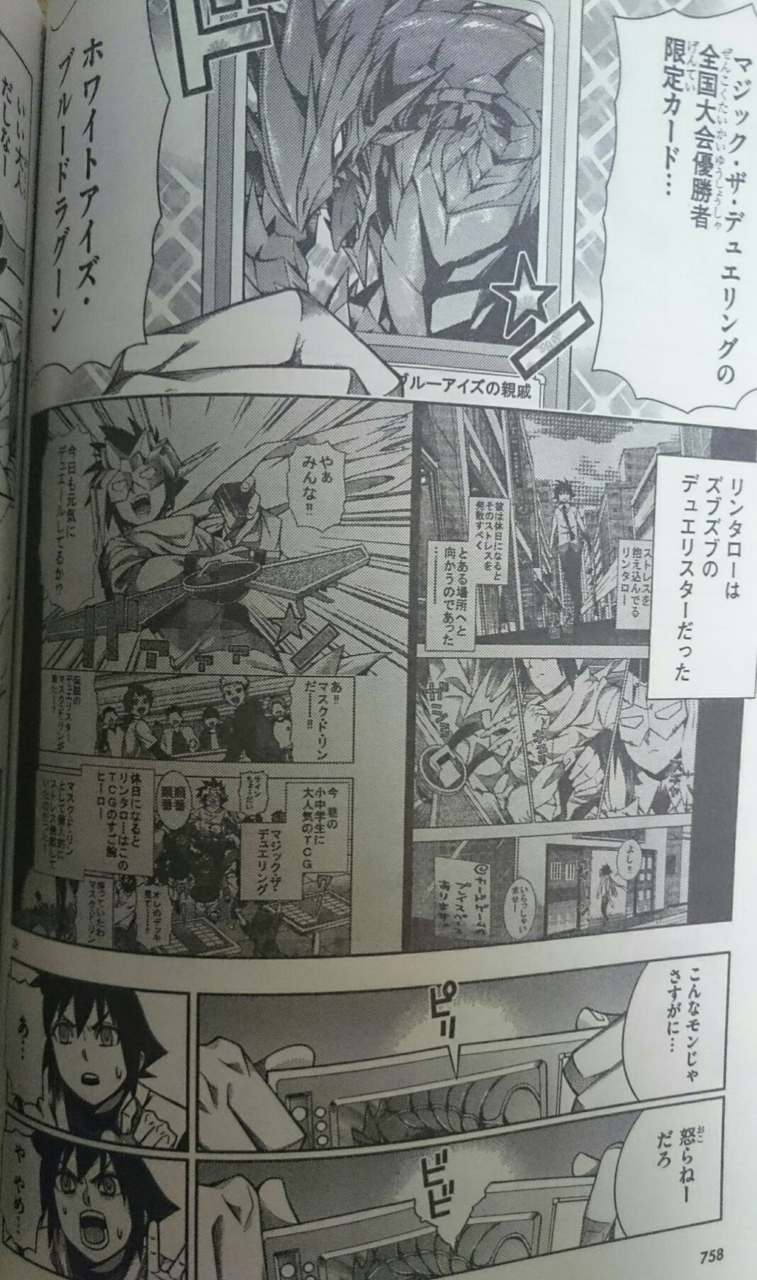 渡辺つよし 宣伝 ボクの家よりもぶ厚い雑誌ドラゴンエイジ9月号発売だぞ 今回のドラゴンズライデンは 悟飯 怒る よろしくな 渡辺つよし 宣伝 ボクの家よりもぶ厚い雑誌ドラゴンエイジ9月号発売だぞ 今回のドラゴンズライデンは 悟飯 怒る よろしくな