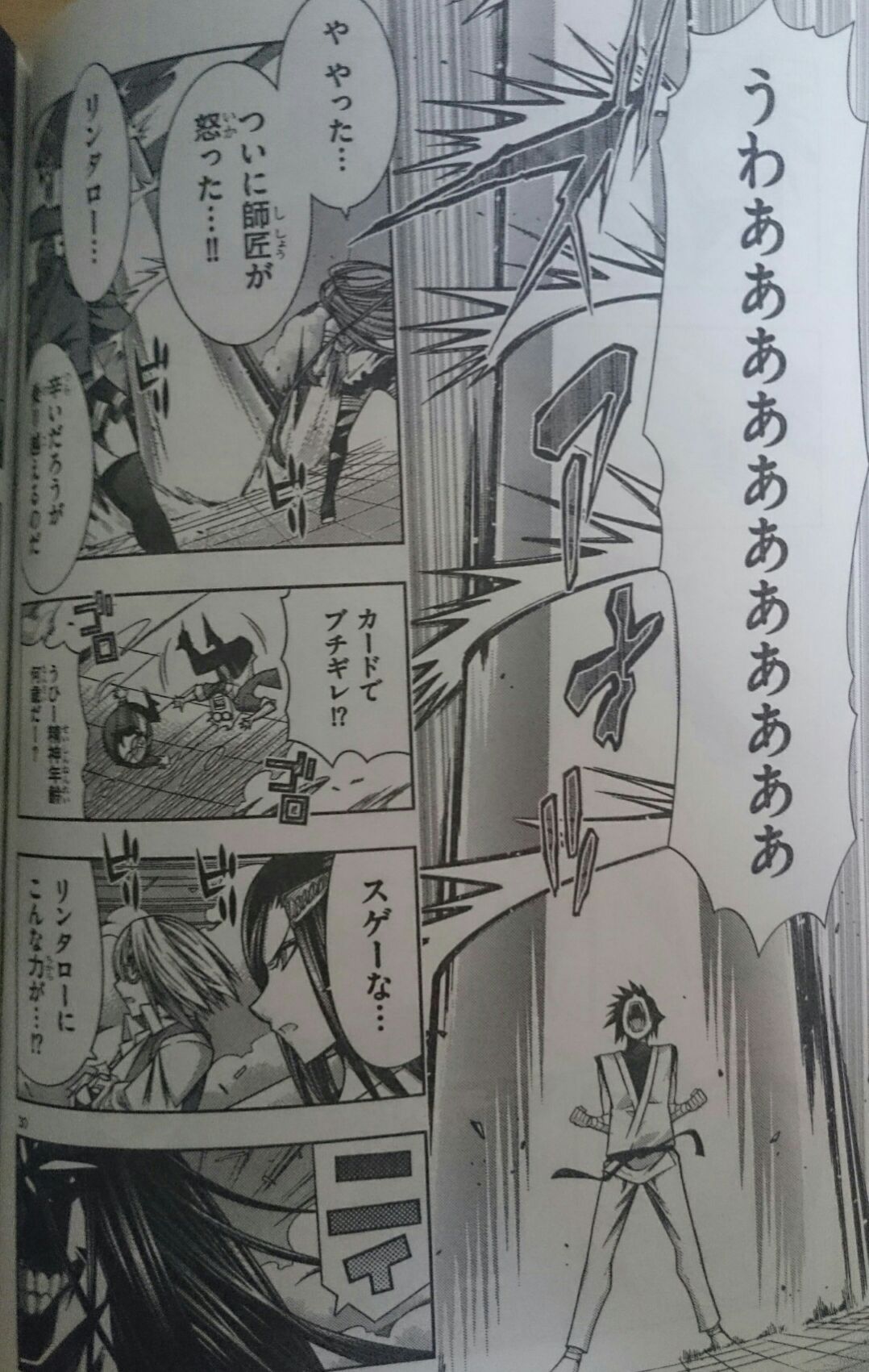 渡辺つよし 宣伝 ボクの家よりもぶ厚い雑誌ドラゴンエイジ9月号発売だぞ 今回のドラゴンズライデンは 悟飯 怒る よろしくな 渡辺つよし 宣伝 ボクの家よりもぶ厚い雑誌ドラゴンエイジ9月号発売だぞ 今回のドラゴンズライデンは 悟飯 怒る よろしくな