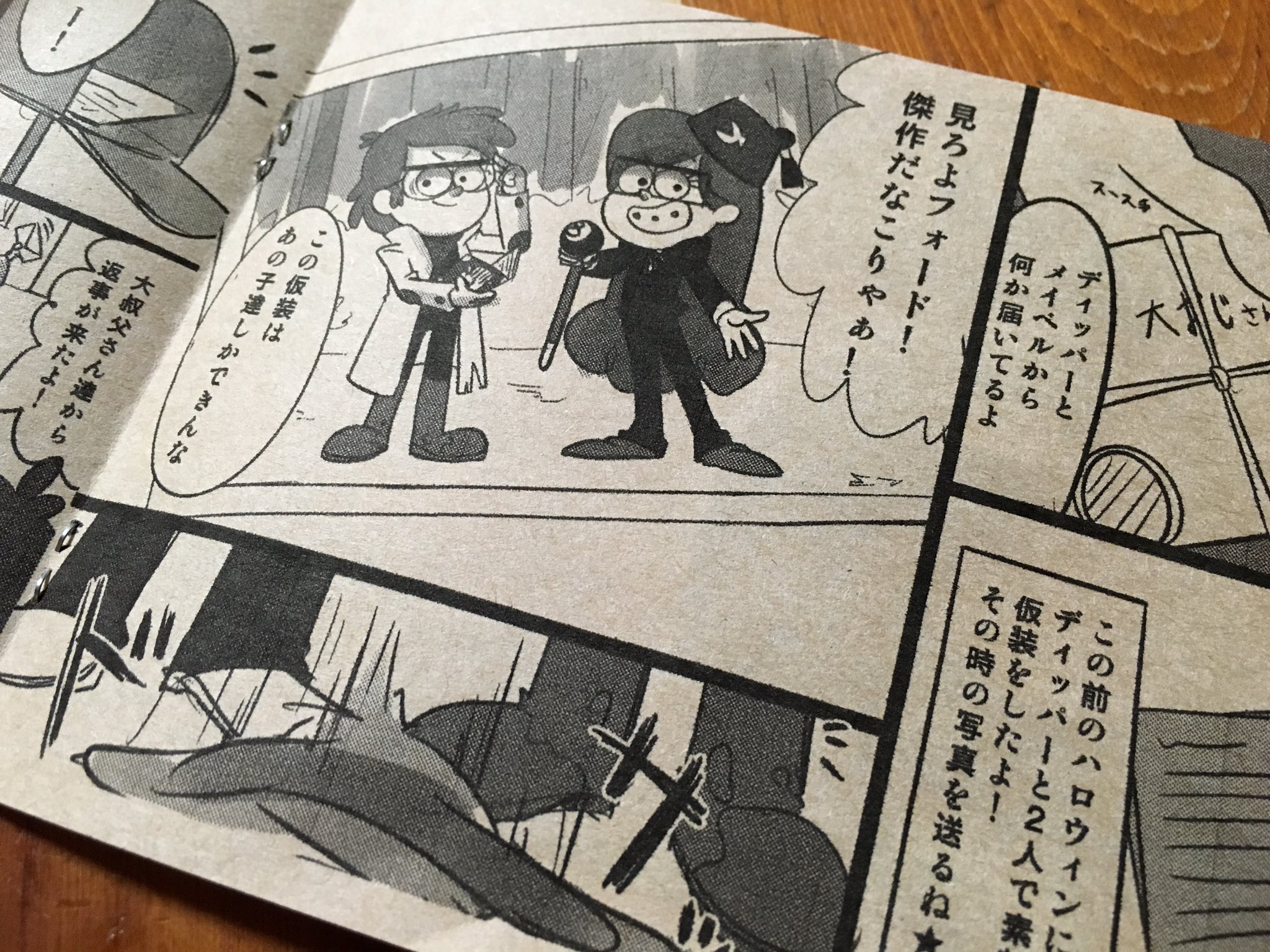 Twitter 上的 こっペ 夏コミでグラビティフォールズ突発ペラ本出します 内容はスタンツインズ中心のゆるギャグです 1日目 西 L b Niporiにて頒布します 宜しくお願いします T Co Zeyv4cfz7q Twitter