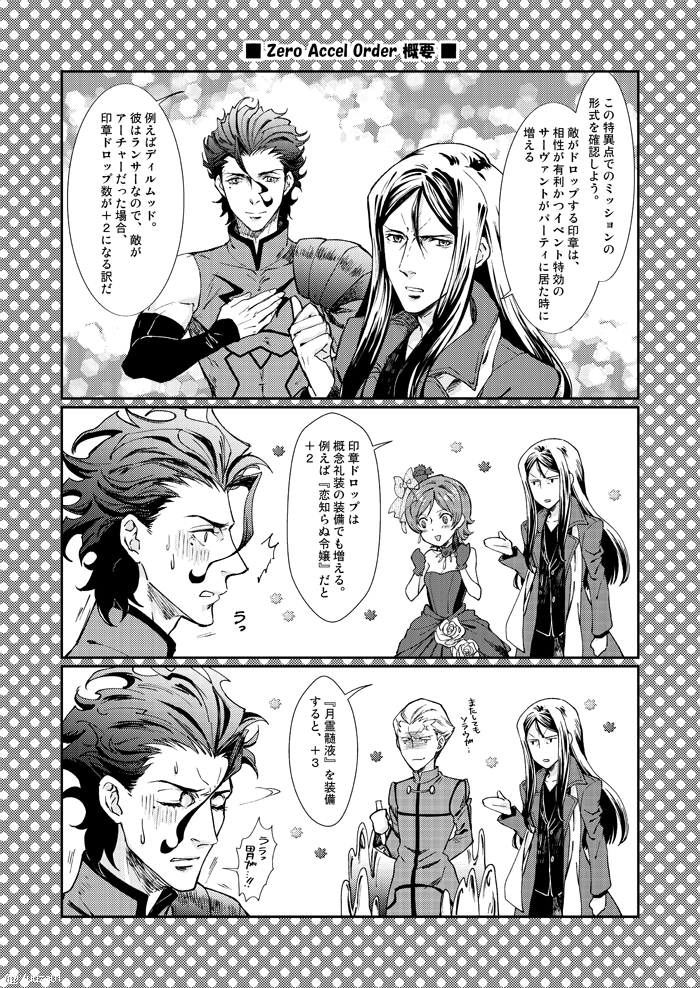 8/14夏コミ新刊はZero&FGOパロ本です。Fate/Accel Zero Orderのネタメイン。メロンブックスさんに委託をお願いしています。https://t.co/gGrjQP1ckx 