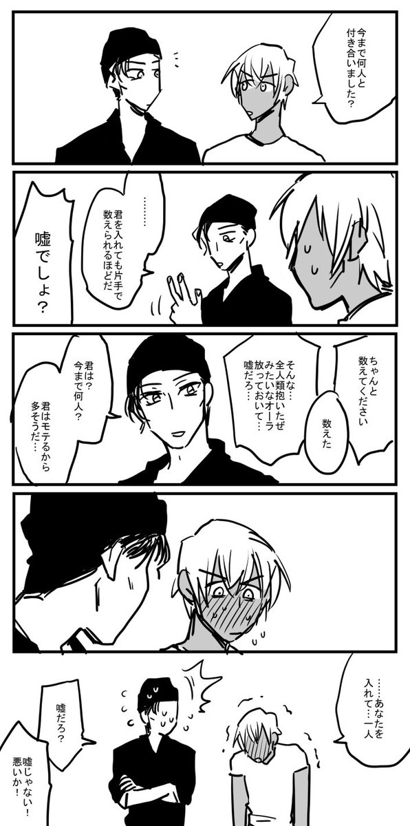 赤井秀一 Ryeryemdk Twitter 赤井秀一 Ryeryemdk Twitter