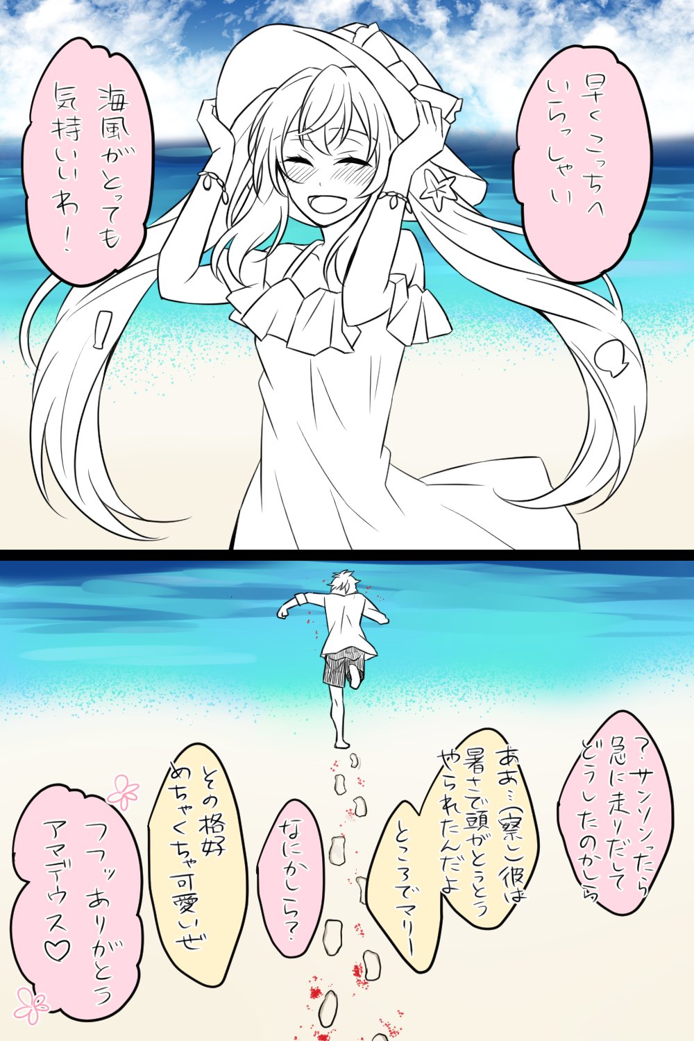 あいだま お題 祝 Fgo水着イベント 30 サンソン 女神すぎて直視できなかった アマデウス Dt 女性キャラ版fateワンドロ マリー天使すぎる T Co Xecolbvknv Twitter