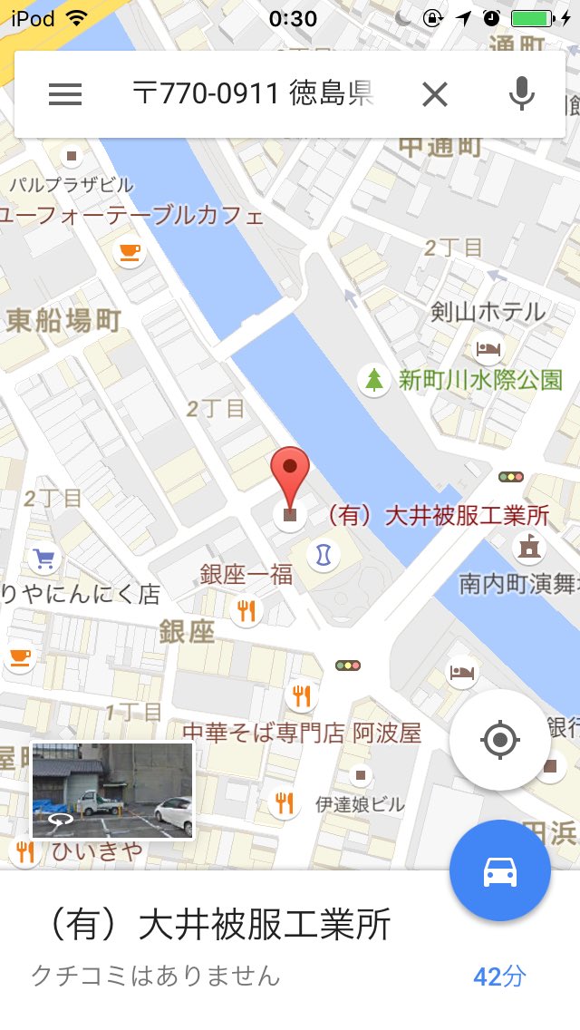 ポケモンgo徳島県の人気レアスポット ポケストップ密集地一覧まとめ ふと雑記ブログ