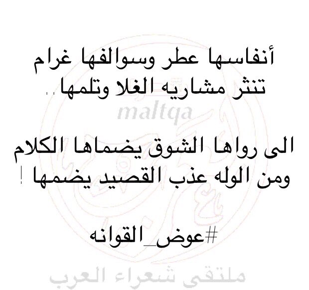 <a href="/maltqa/">ملتقى شعراء العرب</a>