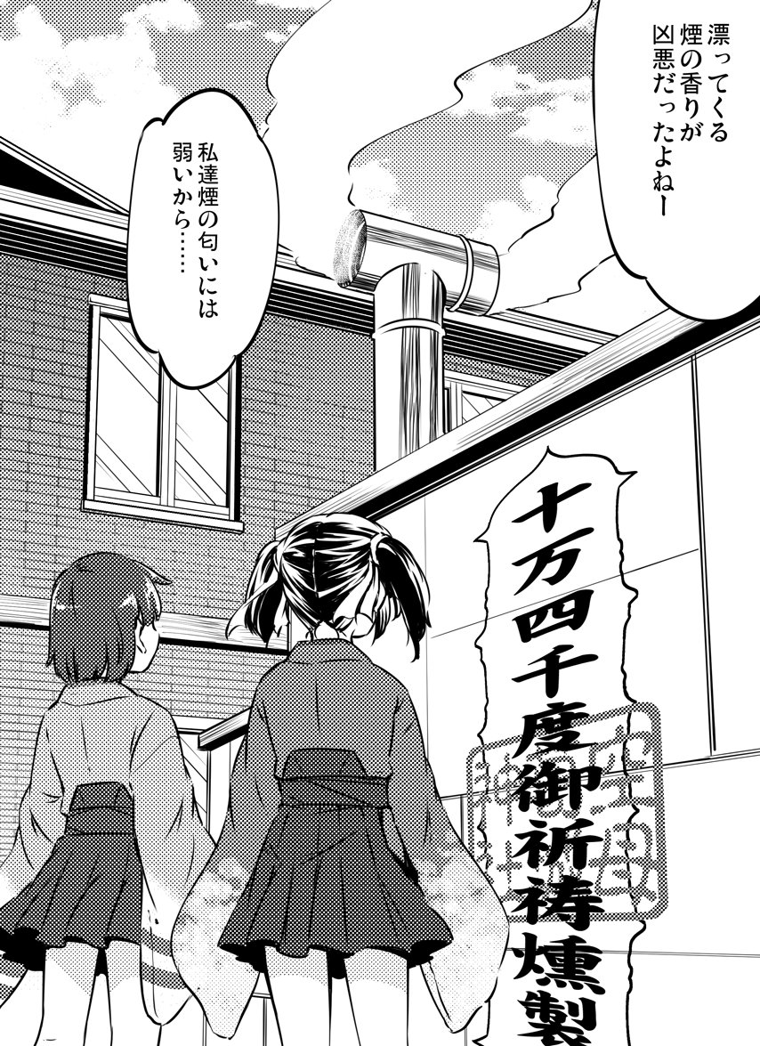 艦これ 居酒屋鳳翔 まとめ その41 8 1 8 31 2ページ目 Togetter 艦これ 居酒屋鳳翔 まとめ その41 8 1 8 31 2ページ目 Togetter