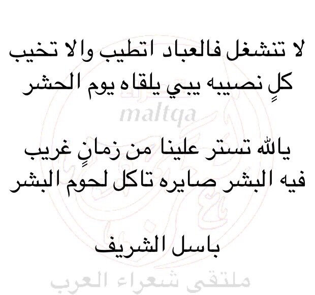 <a href="/maltqa/">ملتقى شعراء العرب</a>