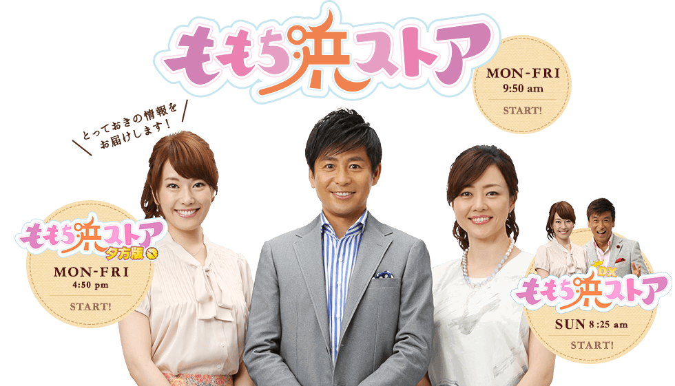 【TV出るぞ】

日時:8/12日(金)午前中
番組:ももち浜ストア

クチコミ情報局コーナーだ!

1分使われなかったら
車と恋は急に止まれないマンの給油口に醤油入れていいぞ!!

#ごめんやっぱそのときは笑って許して 