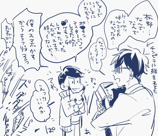 ※一カラの派生が同軸にあります
なんらかの事情により保バスと班マフィとドンヒラが混在した世界でからくん同士が仲良くなるような話が描きたくなったんですけどよく考えたら意味がわからなさすぎて我に返ったので前に描いたらくがきだけ投げます 
