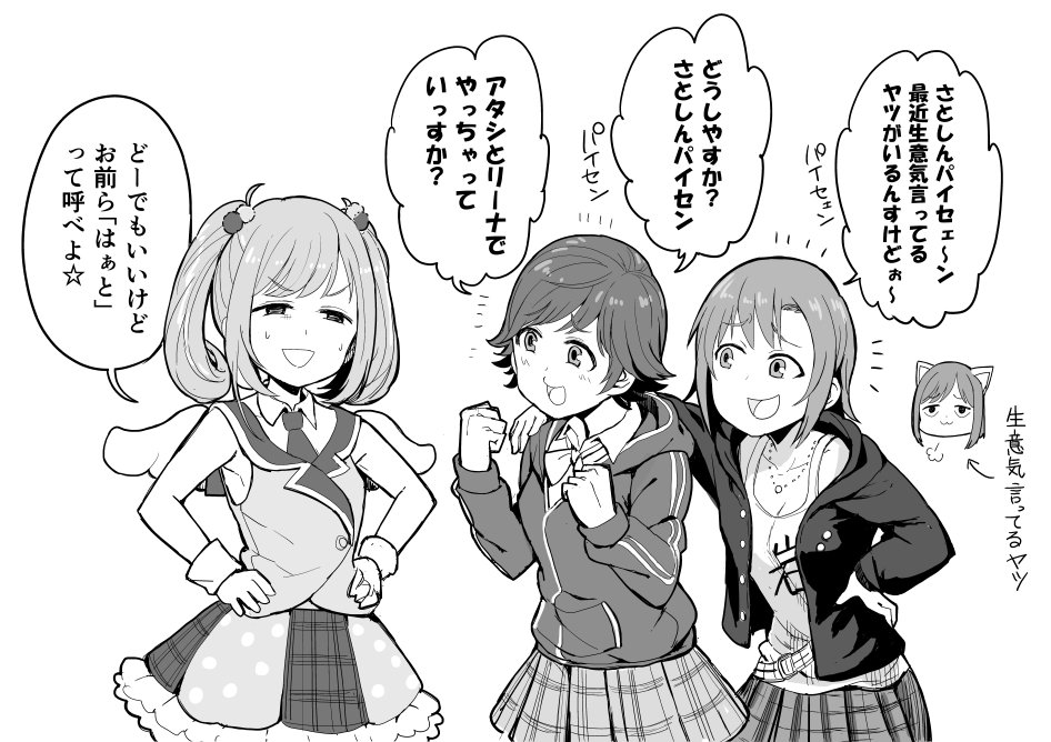 ズッ友の茶番感・ウザ絡み感・舎弟感、そしてしゅがはさんを描きたかった 