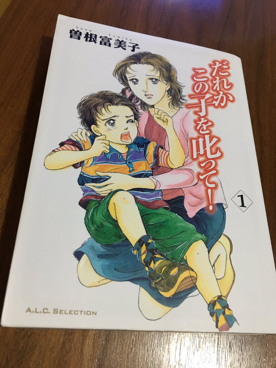 僕が読んだ曽根富美子作品 僕が読んだ曽根富美子作品