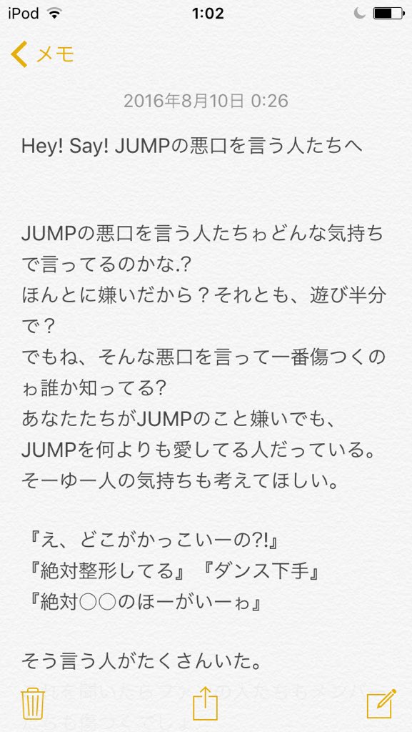 Jump コンソメポテト Star0131hsj0415 Twitter Jump コンソメポテト Star0131hsj0415 Twitter