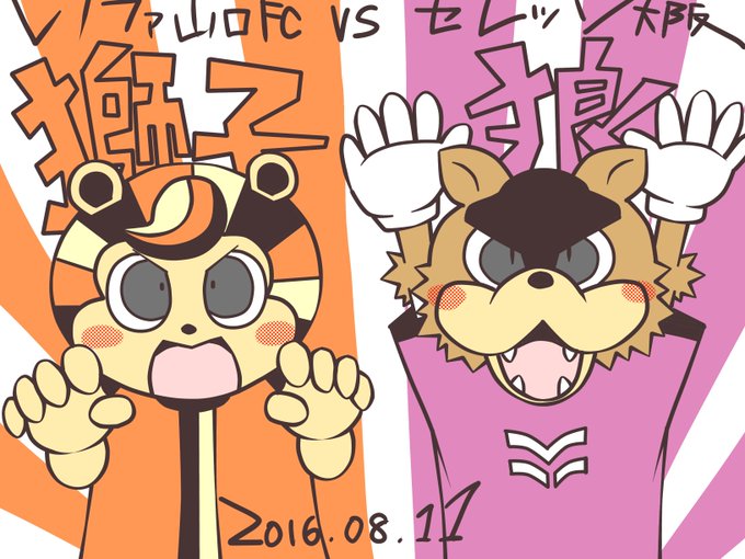 セレッソのtwitterイラスト検索結果 古い順 セレッソのtwitterイラスト検索結果 古い順