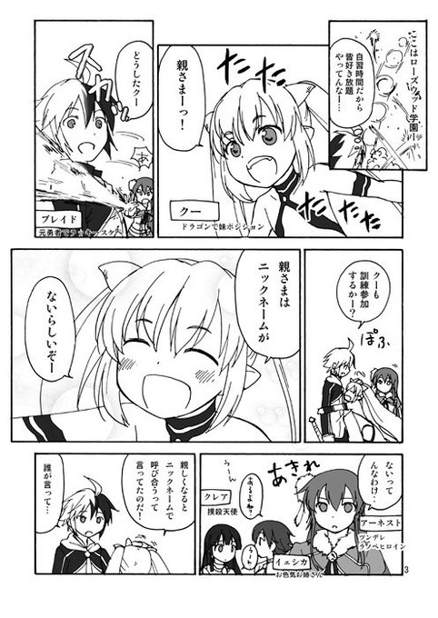 英雄教室のtwitterイラスト検索結果 古い順