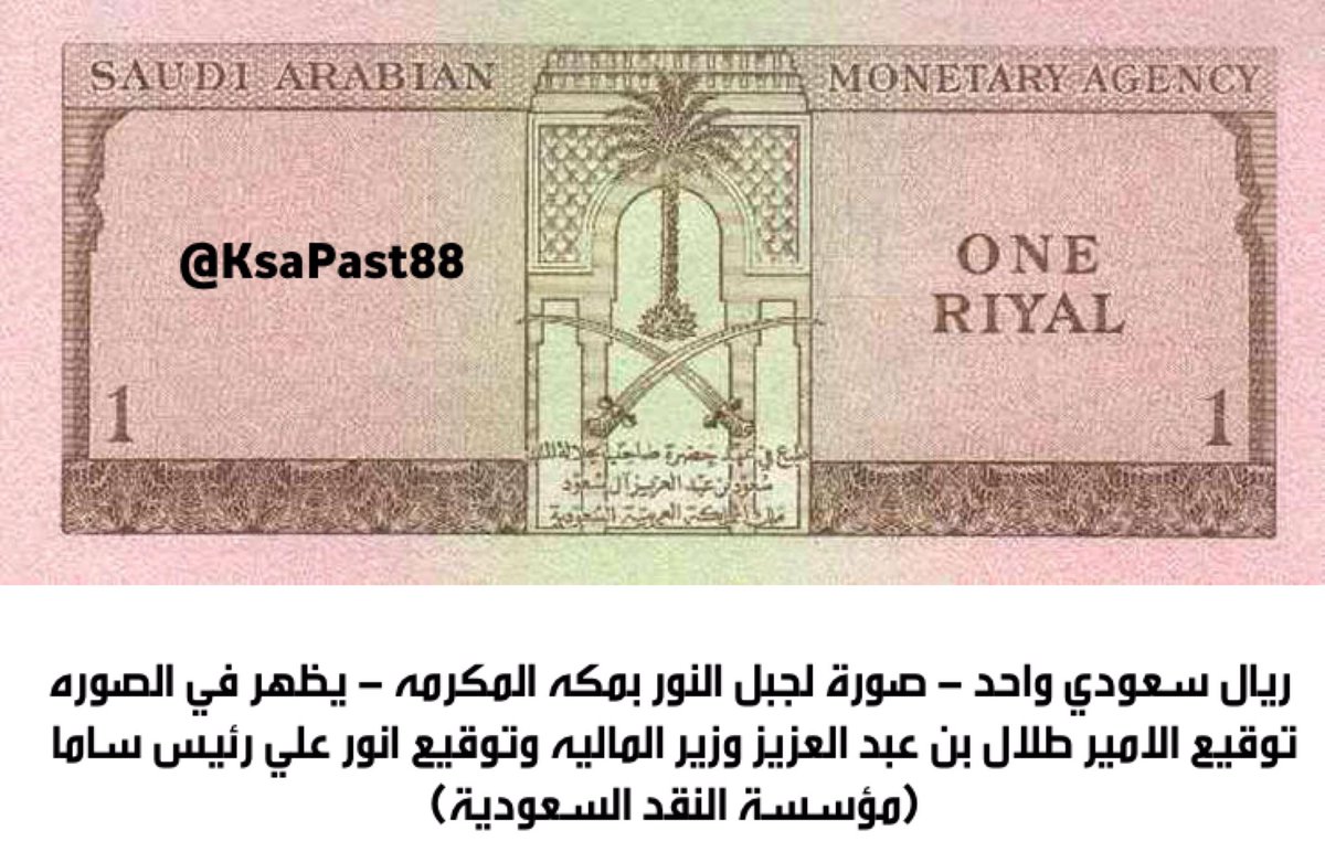 KsaPast88's tweet photo. الريال السعودي والخمسة ريالات - في عهد الملك سعود رحمه الله. https://t.co/YrqZEEMomi