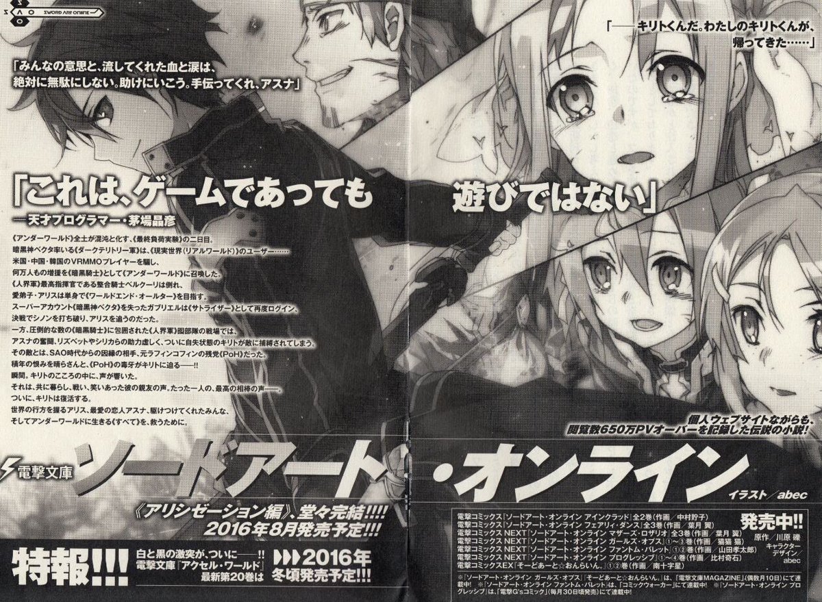 Partyofsao Twitter Search