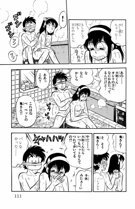 そんなマンガbot Japan Manga Bot さんの漫画 70作目 ツイコミ 仮