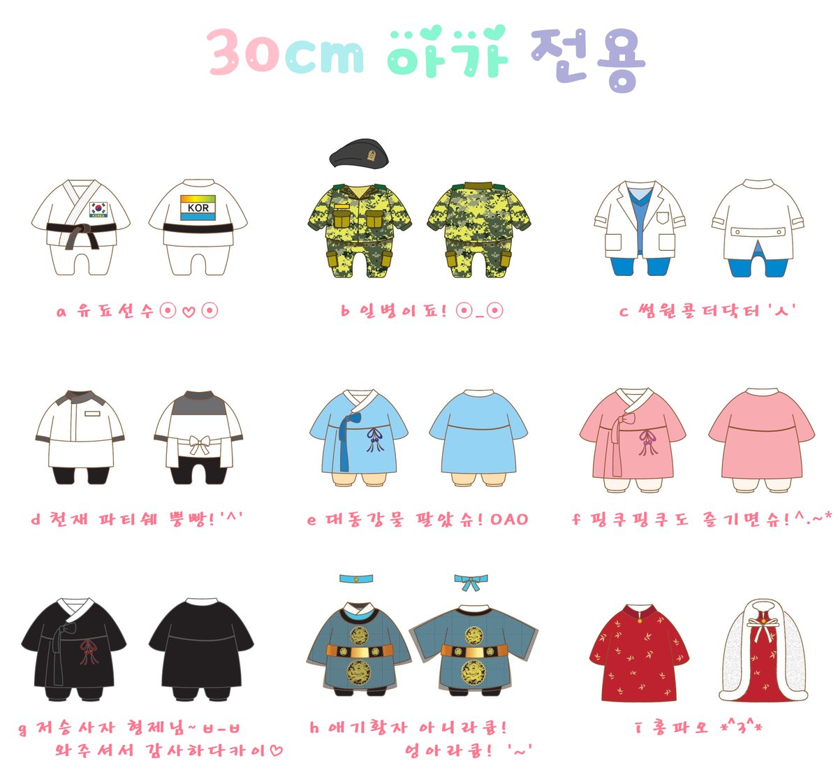 20cm doll clothes