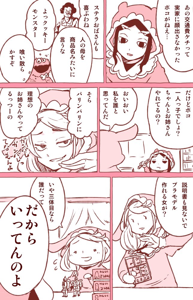 コミティア用の同人誌も入稿したのでこまめにアップしていくんだぜ！
久しぶりに〆切に追われたんだぜ！！

…新鮮

【一話目】
 