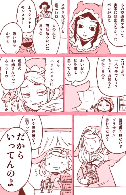 コミティア用の同人誌も入稿したのでこまめにアップしていくんだぜ！
久しぶりに〆切に追われたんだぜ！！

…新鮮

【一話目】
 