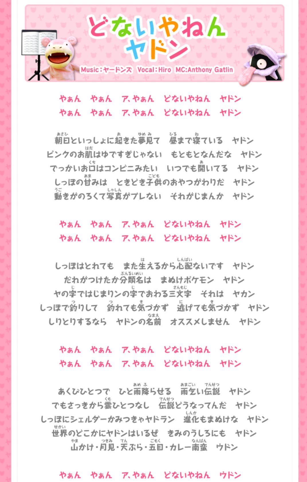 マン映画新作とヴェディ同棲で生かされているきんにく ヤドンの歌の歌詞字面で見ると凄くやばいなwポケモン達のソロ曲というかテーマ曲って結構あるのかな T Co J3avzxrgh3 Twitter