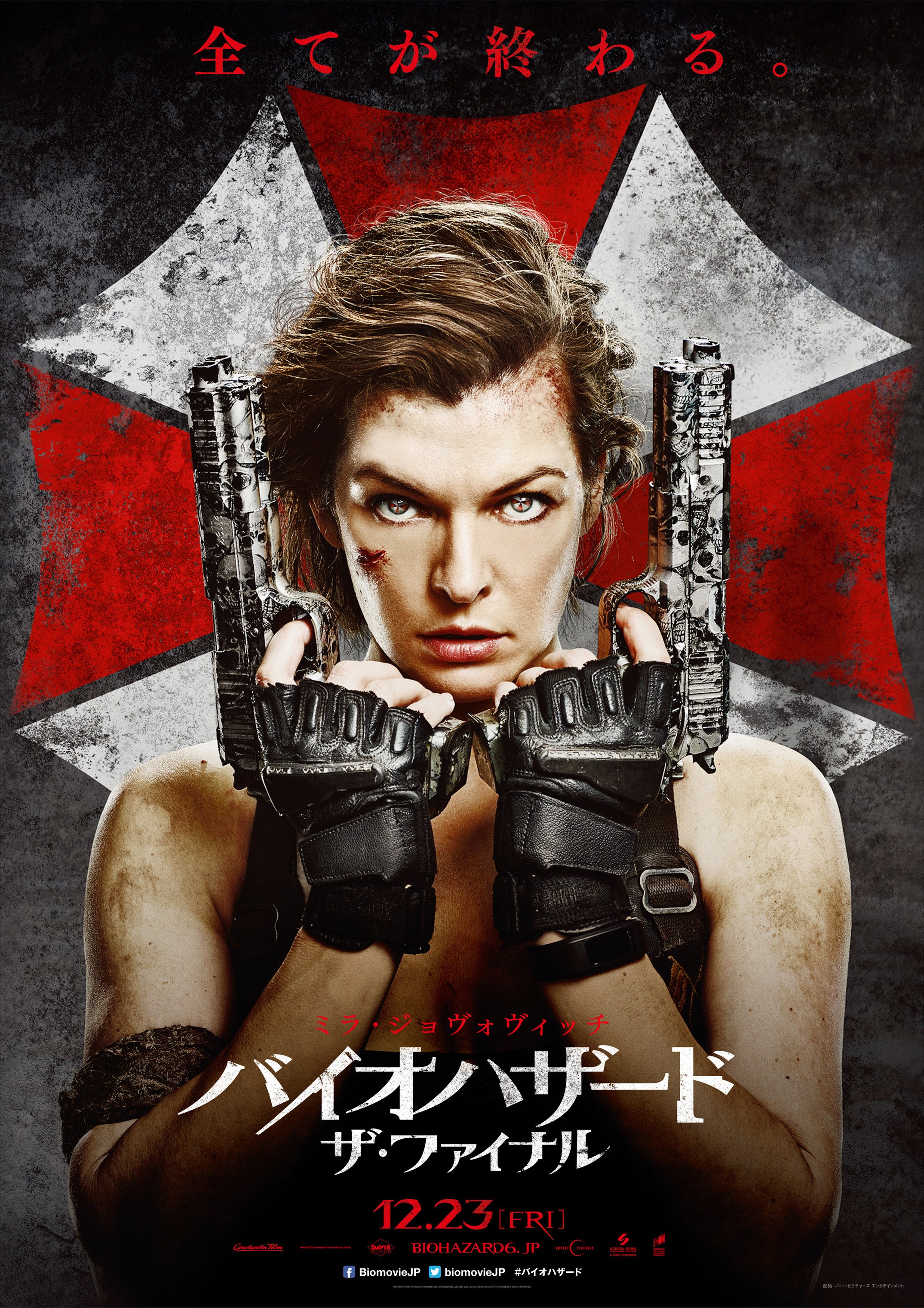映画『バイオハザード』公式 on X: 映画『バイオハザード』公式 on X: