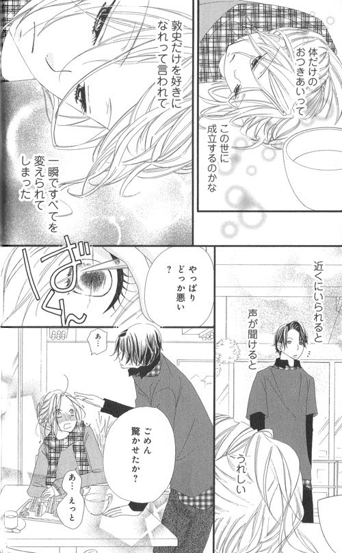 strawberrytimez's tweet photo. My worst nightmare-entire manga has type on hair, clothes &amp; tones so forgive me that RenMet takes awhile to release. https://t.co/czvuMhLkpr