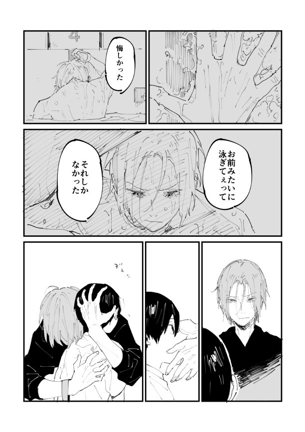 銀メダルを貰える最高の日を夢に見ながら
これからは一人で頑張ってみるよ
※死ネタ

https://t.co/j19te3lRapの続きです 