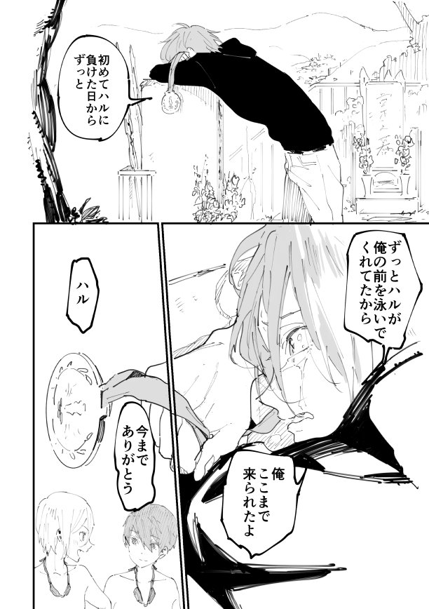 銀メダルを貰える最高の日を夢に見ながら
これからは一人で頑張ってみるよ
※死ネタ

https://t.co/j19te3lRapの続きです 