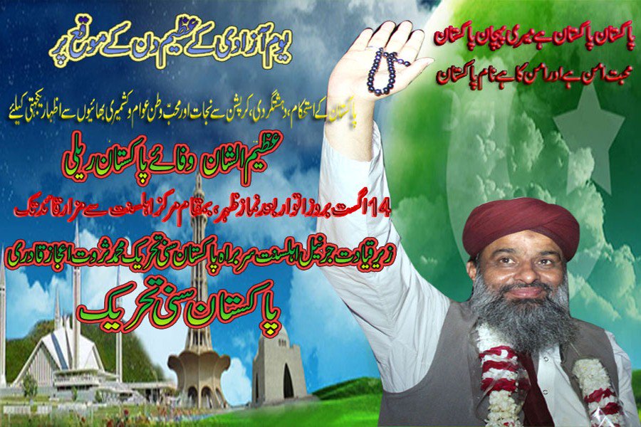 pakistansunnitehreek (@pstmarkazkhi) on Twitter photo 