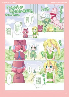 ばたばた色々入稿!!コミケの新刊でお花本出ます。よろしく願いいたしますっ #フラワーナイトガール  #花騎士  #C90 